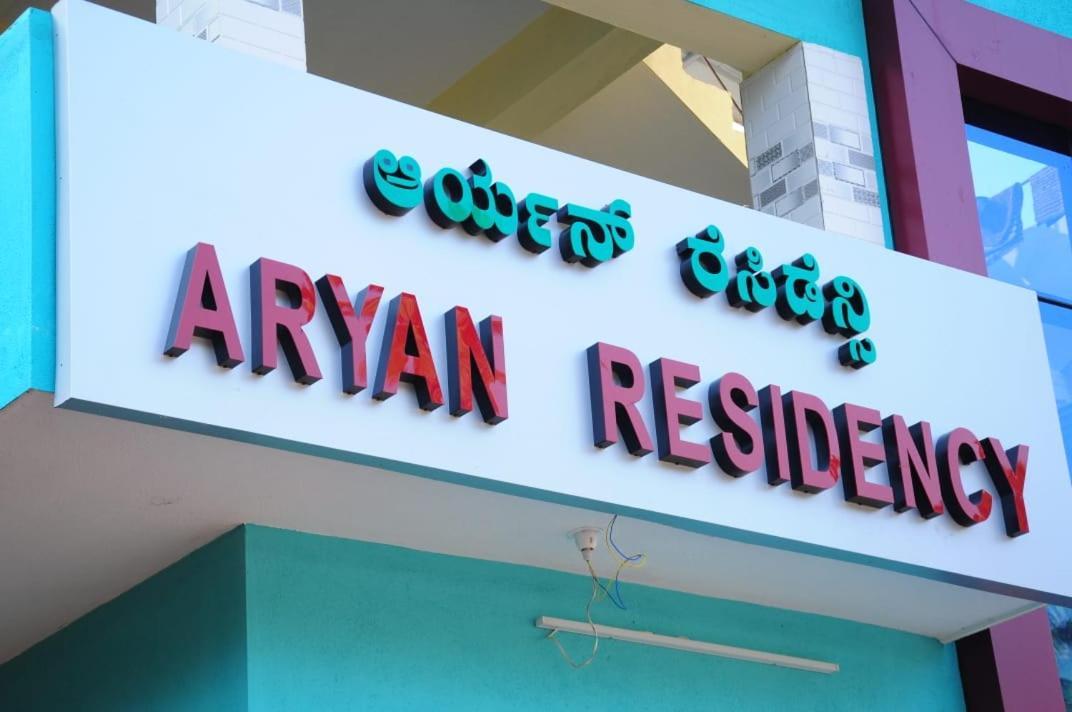 Aryan Residency Villa Mavalli Ngoại thất bức ảnh
